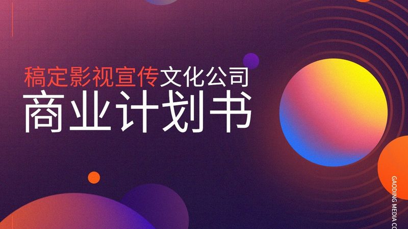 公关传播项目收费标准揭秘：如何合理评估与选择